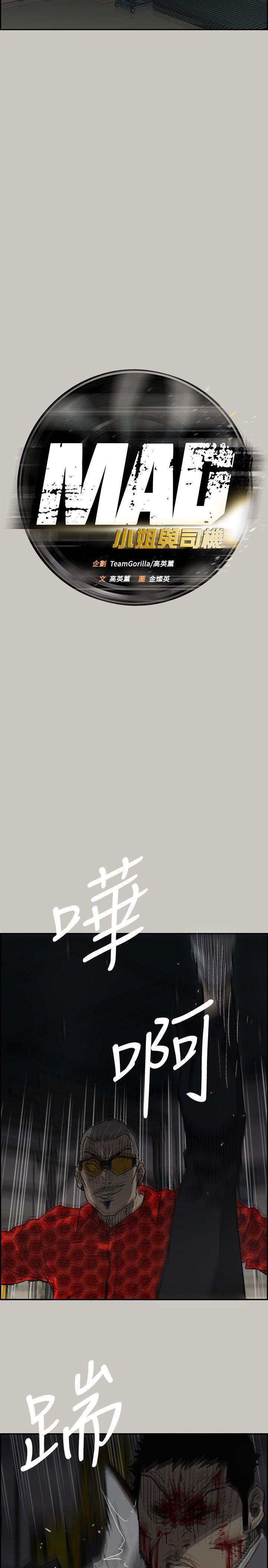 幽默漫画韩漫全集-第48话 - 去死吧，混帐东西无删减无遮挡章节图片 