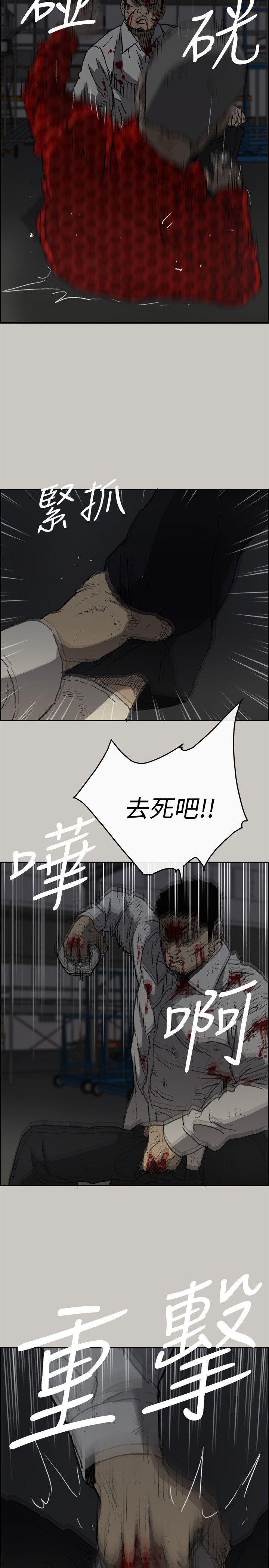 幽默漫画韩漫全集-第48话 - 去死吧，混帐东西无删减无遮挡章节图片 