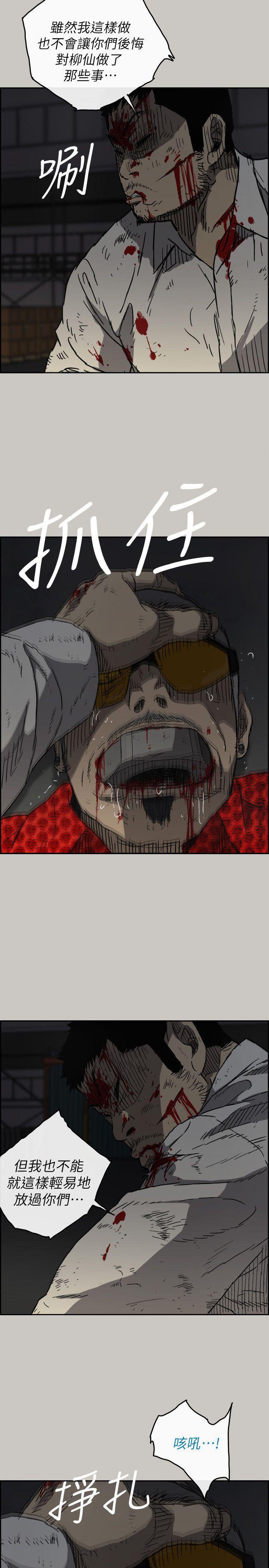 幽默漫画韩漫全集-第48话 - 去死吧，混帐东西无删减无遮挡章节图片 