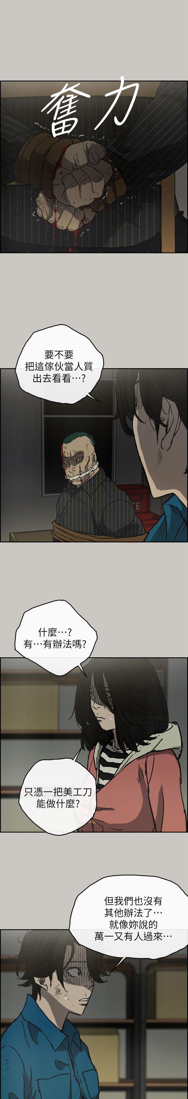 幽默漫画韩漫全集-第49话 - 为柳仙报仇无删减无遮挡章节图片 