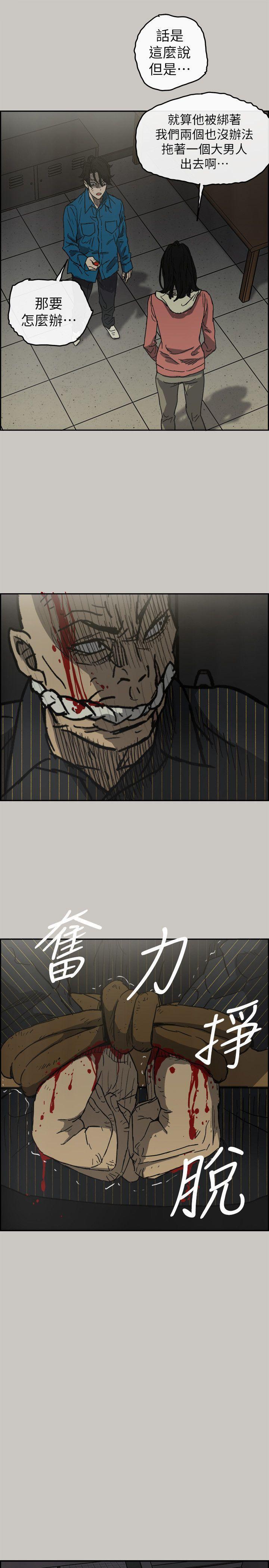 幽默漫画韩漫全集-第49话 - 为柳仙报仇无删减无遮挡章节图片 