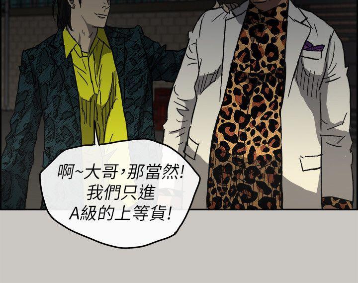 幽默漫画韩漫全集-第49话 - 为柳仙报仇无删减无遮挡章节图片 