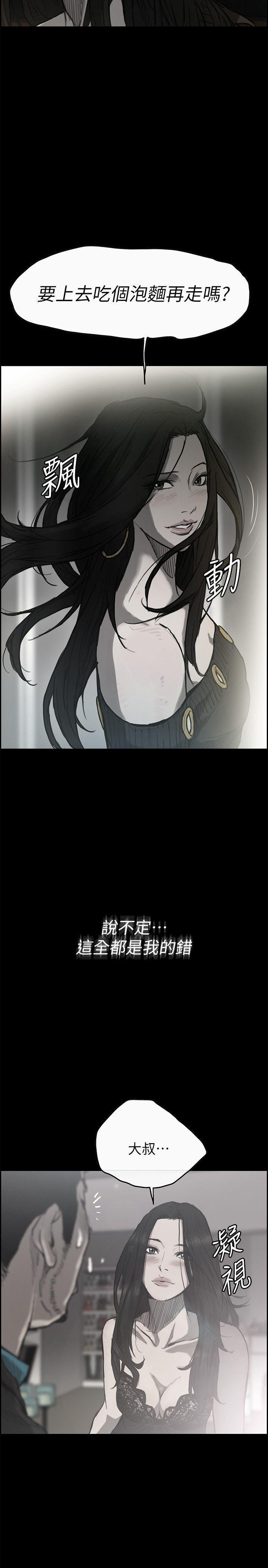 幽默漫画韩漫全集-第49话 - 为柳仙报仇无删减无遮挡章节图片 