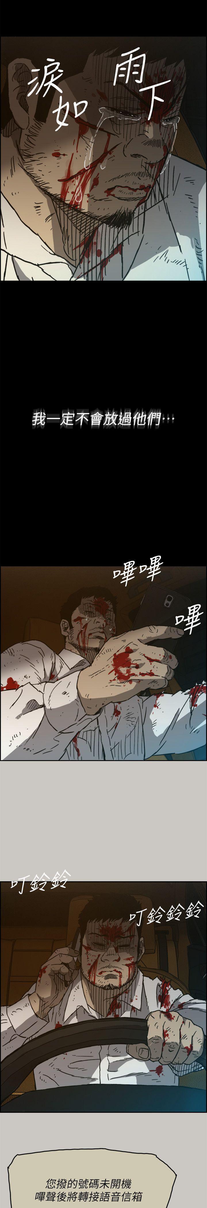 幽默漫画韩漫全集-第49话 - 为柳仙报仇无删减无遮挡章节图片 