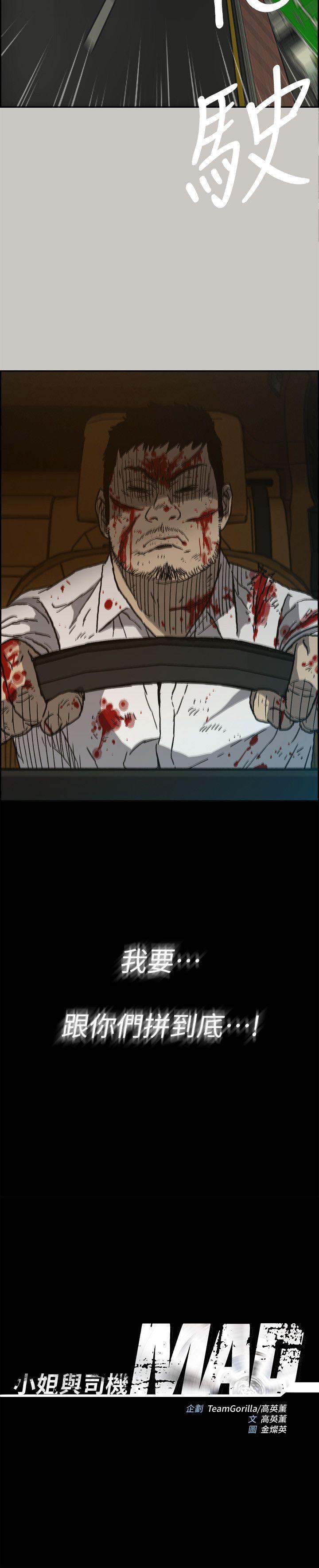 幽默漫画韩漫全集-第49话 - 为柳仙报仇无删减无遮挡章节图片 