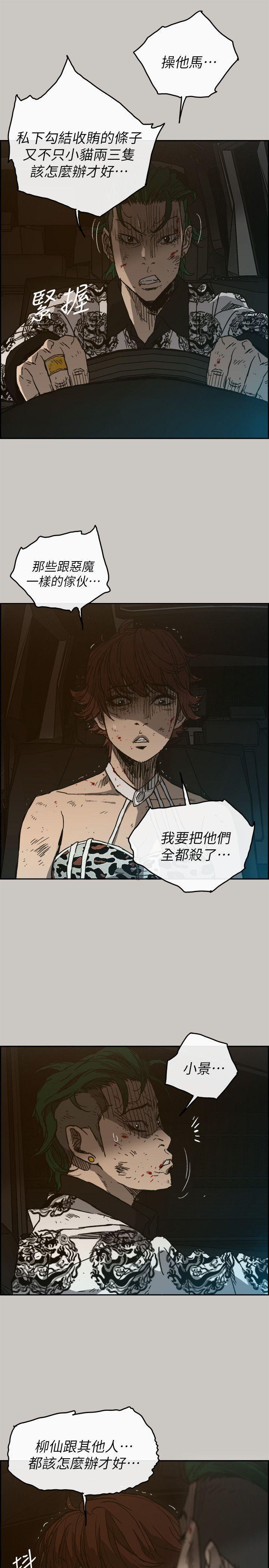 幽默漫画韩漫全集-第50话 - 奋力脱逃无删减无遮挡章节图片 