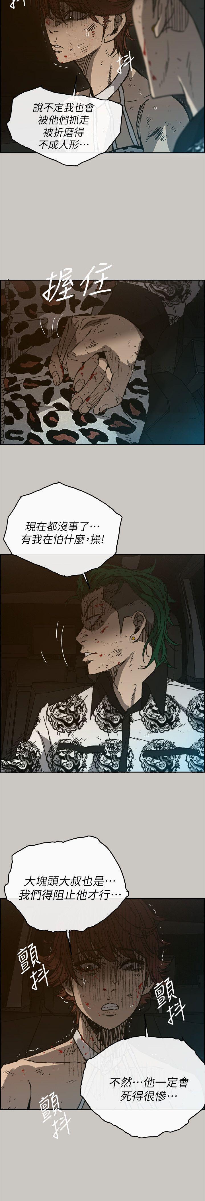 幽默漫画韩漫全集-第50话 - 奋力脱逃无删减无遮挡章节图片 