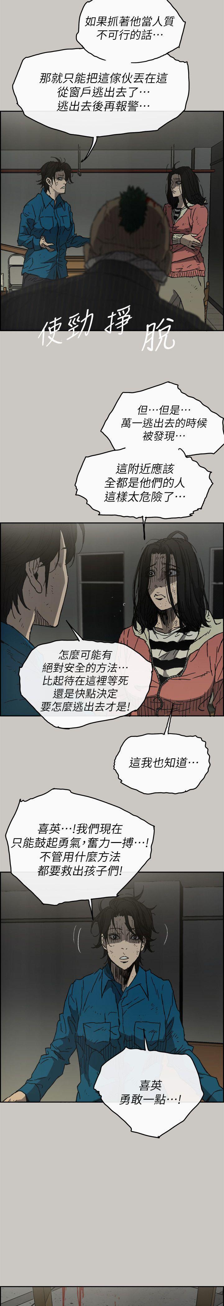 幽默漫画韩漫全集-第50话 - 奋力脱逃无删减无遮挡章节图片 