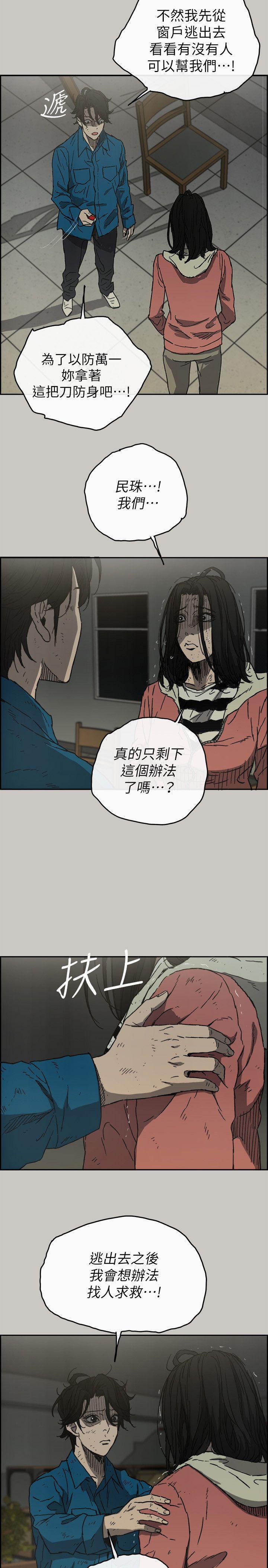 幽默漫画韩漫全集-第50话 - 奋力脱逃无删减无遮挡章节图片 