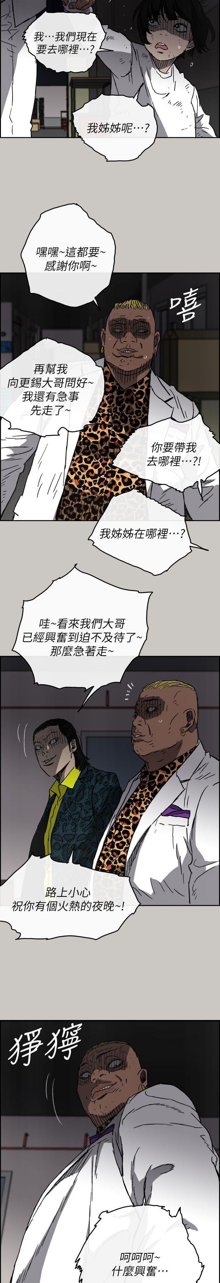幽默漫画韩漫全集-第50话 - 奋力脱逃无删减无遮挡章节图片 