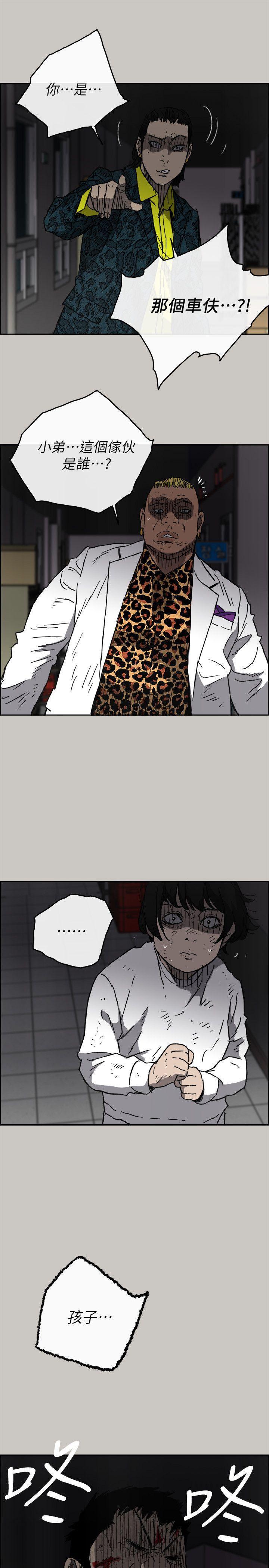 幽默漫画韩漫全集-第50话 - 奋力脱逃无删减无遮挡章节图片 