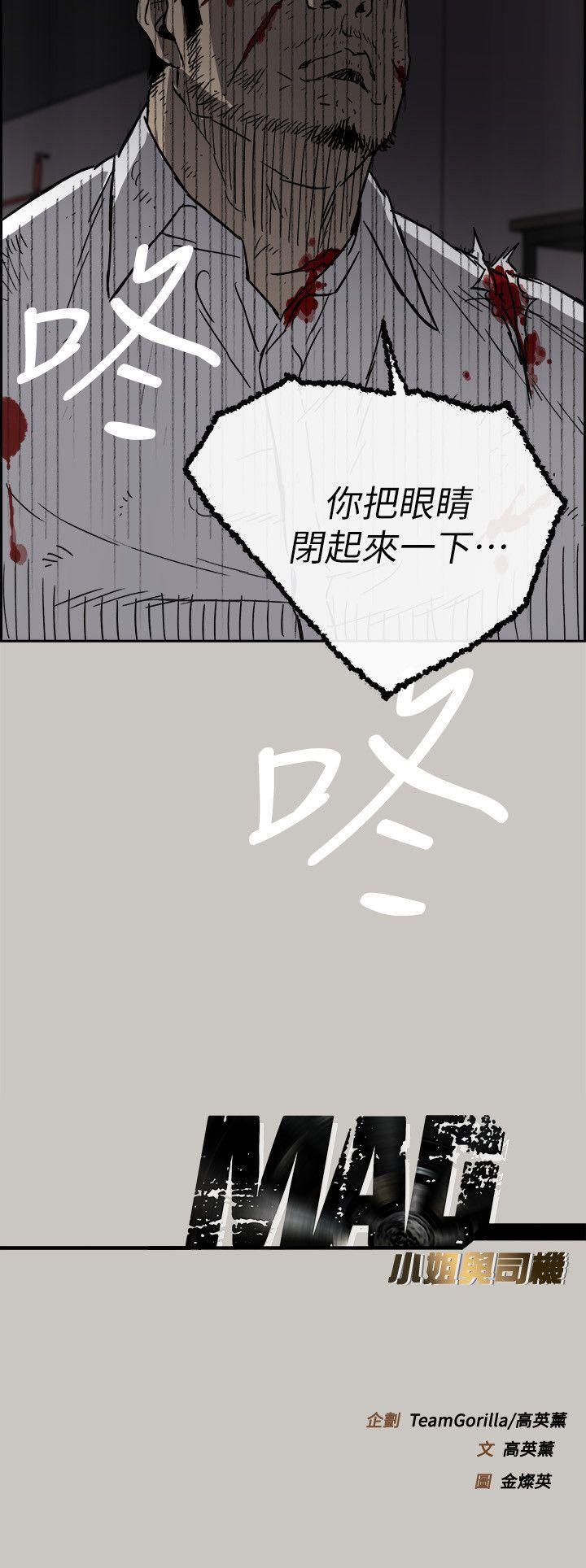幽默漫画韩漫全集-第50话 - 奋力脱逃无删减无遮挡章节图片 