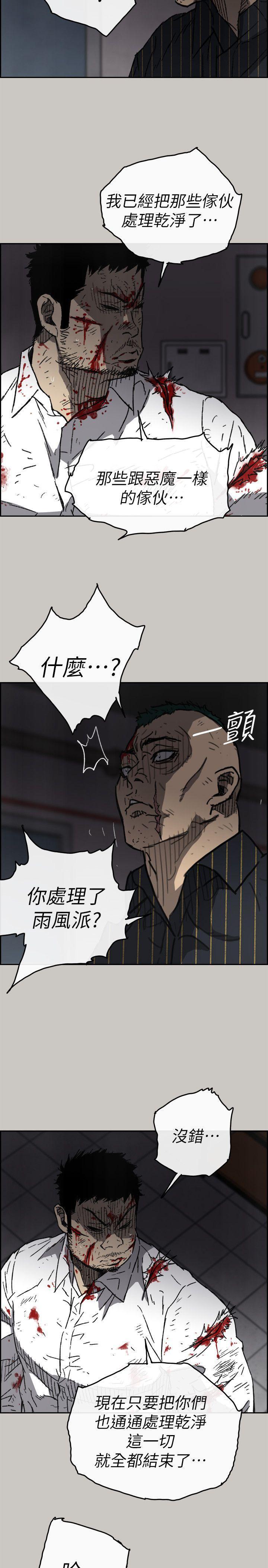 幽默漫画韩漫全集-第52话 - 处决人渣无删减无遮挡章节图片 