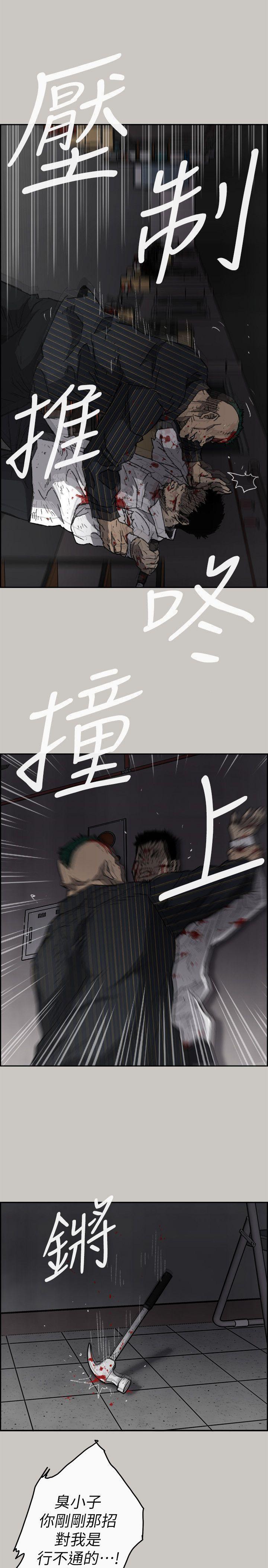 幽默漫画韩漫全集-第52话 - 处决人渣无删减无遮挡章节图片 