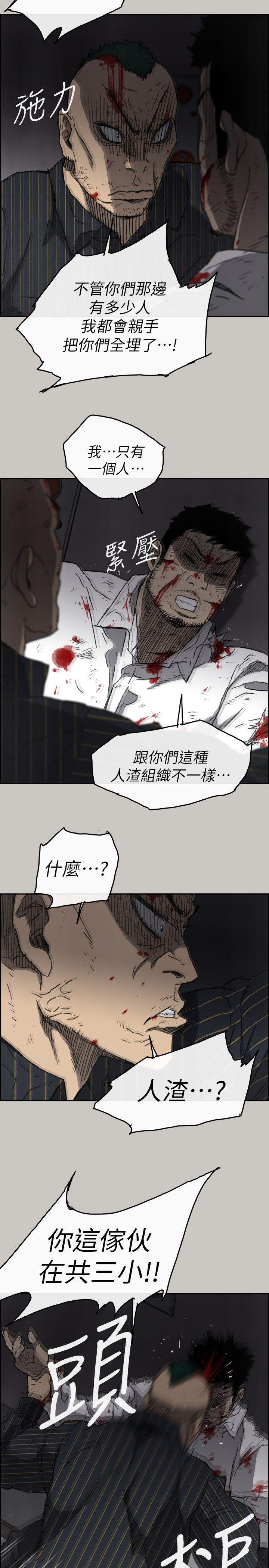 幽默漫画韩漫全集-第52话 - 处决人渣无删减无遮挡章节图片 
