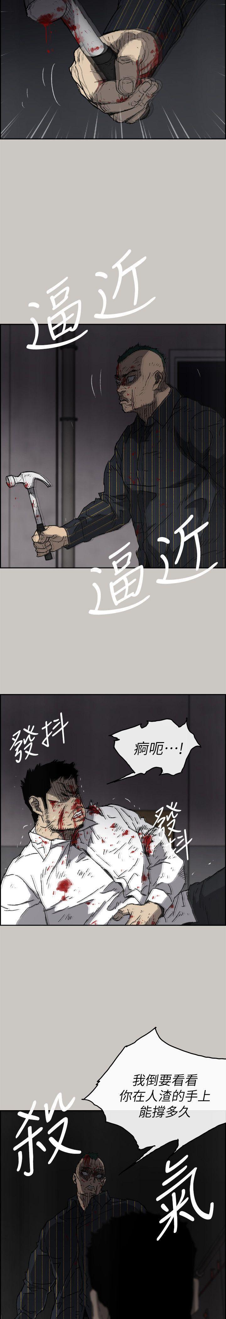 幽默漫画韩漫全集-第52话 - 处决人渣无删减无遮挡章节图片 