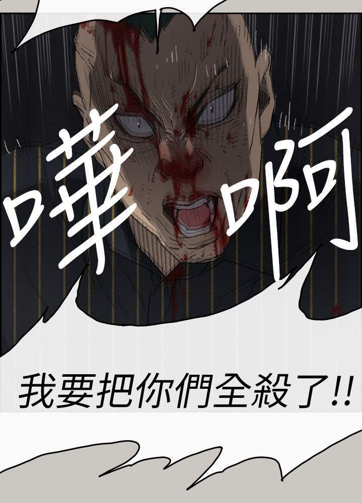 幽默漫画韩漫全集-第53话 - 并肩奋战无删减无遮挡章节图片 