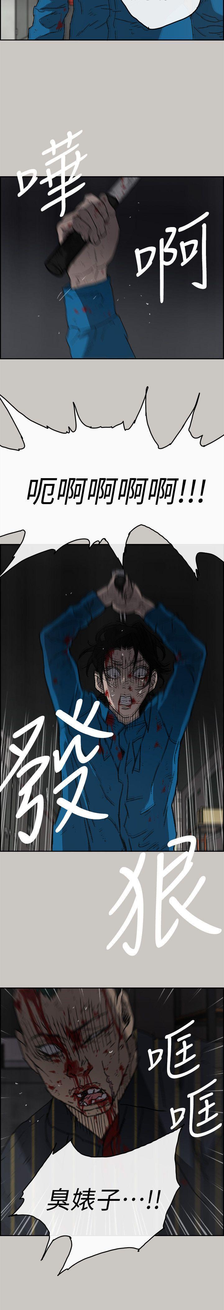 幽默漫画韩漫全集-第53话 - 并肩奋战无删减无遮挡章节图片 