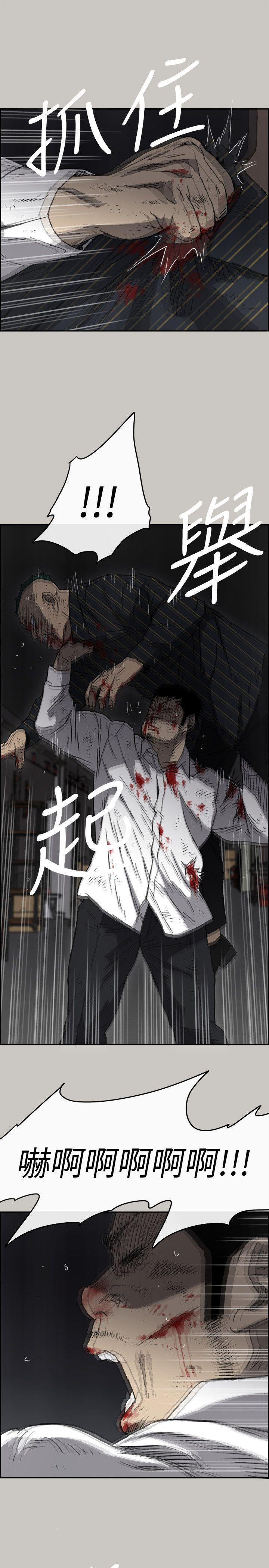 幽默漫画韩漫全集-第54话-拖延战术无删减无遮挡章节图片 