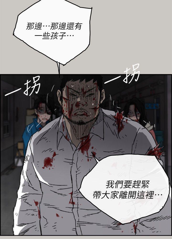 幽默漫画韩漫全集-第54话-拖延战术无删减无遮挡章节图片 