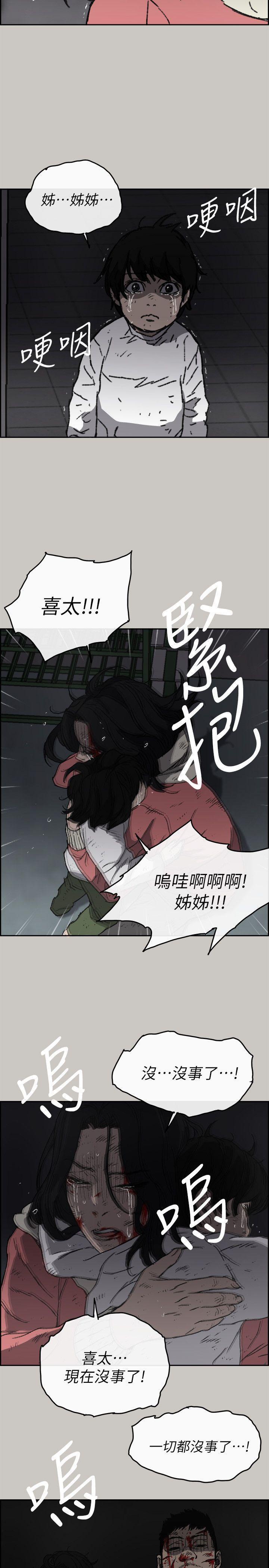 幽默漫画韩漫全集-第54话-拖延战术无删减无遮挡章节图片 