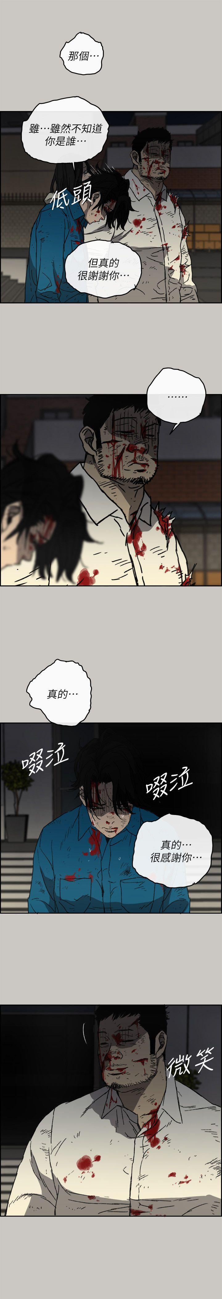 幽默漫画韩漫全集-第54话-拖延战术无删减无遮挡章节图片 