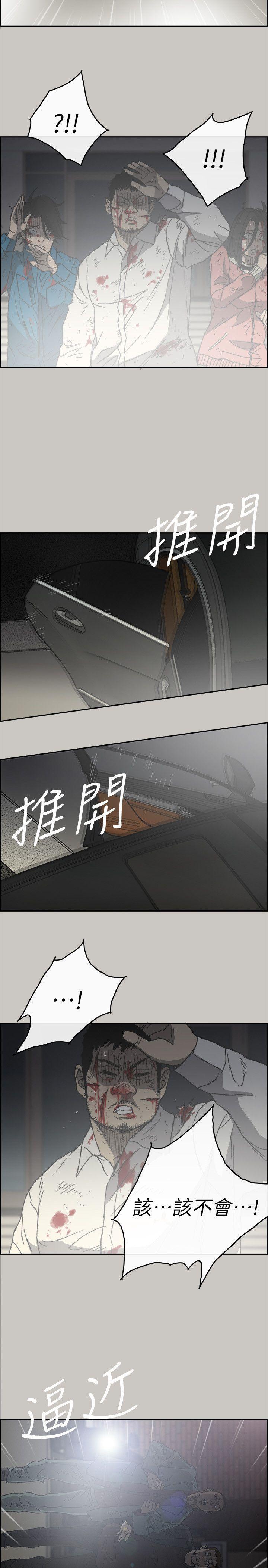 幽默漫画韩漫全集-第54话-拖延战术无删减无遮挡章节图片 