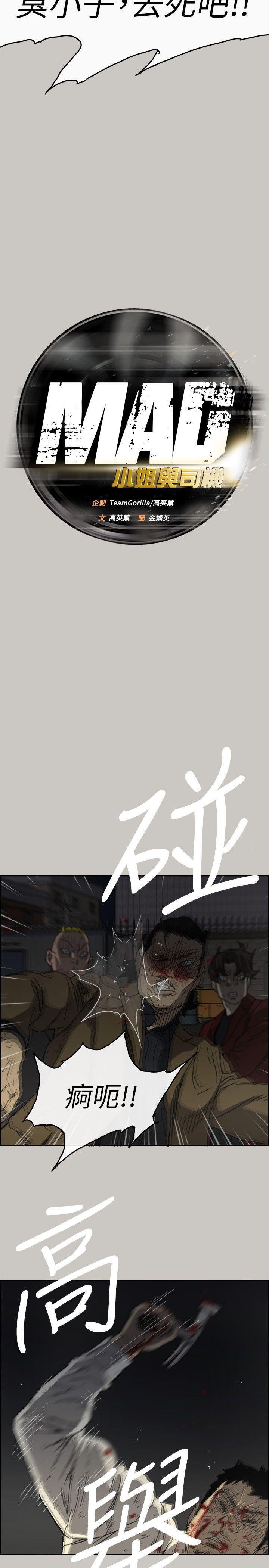 幽默漫画韩漫全集-第55话-这里&hellip;就是终点了吗&hellip;无删减无遮挡章节图片 
