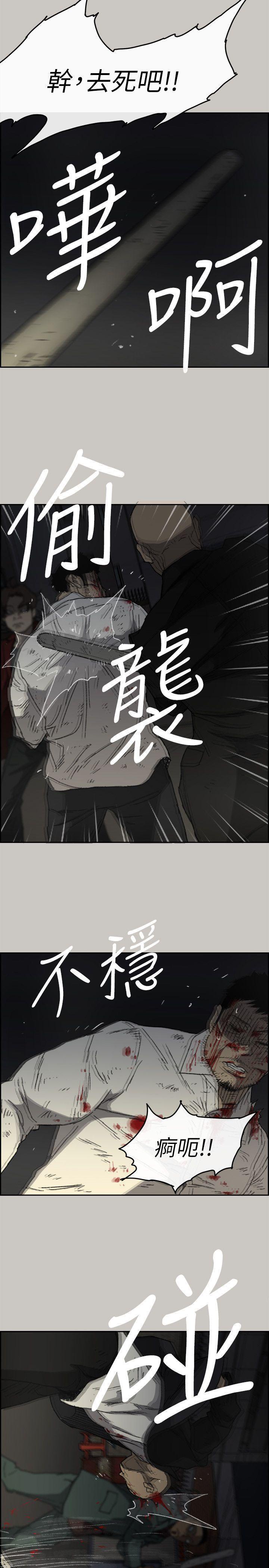 幽默漫画韩漫全集-第55话-这里&hellip;就是终点了吗&hellip;无删减无遮挡章节图片 