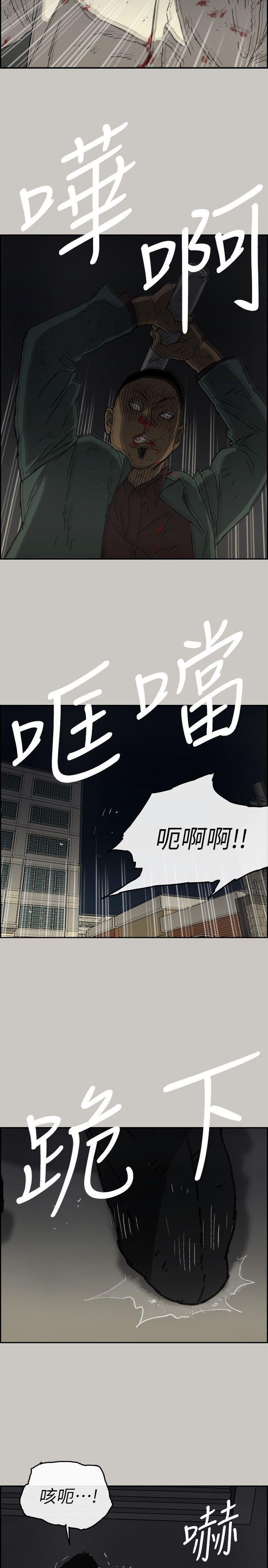 幽默漫画韩漫全集-第55话-这里&hellip;就是终点了吗&hellip;无删减无遮挡章节图片 