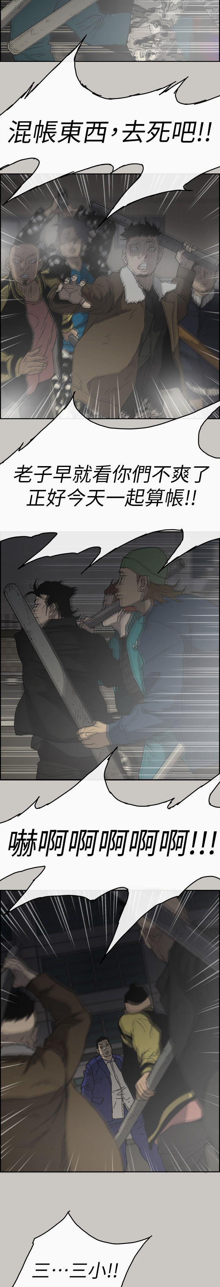 幽默漫画韩漫全集-第56话-炳泰的反击无删减无遮挡章节图片 