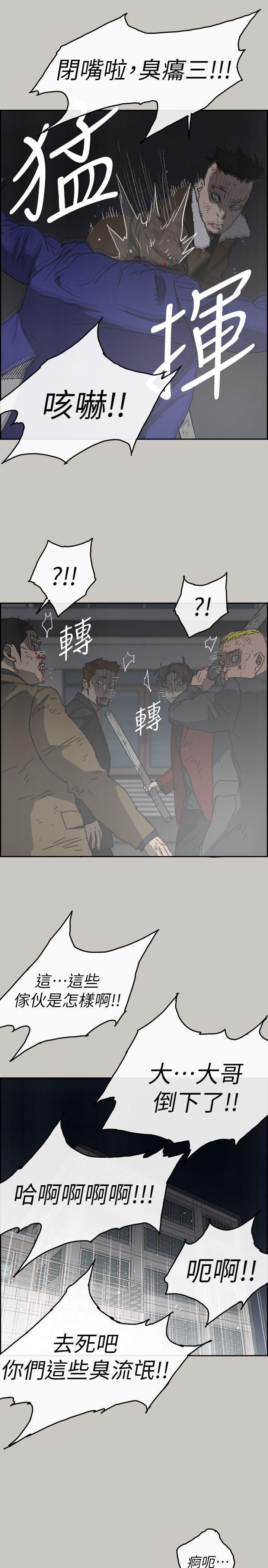 幽默漫画韩漫全集-第56话-炳泰的反击无删减无遮挡章节图片 