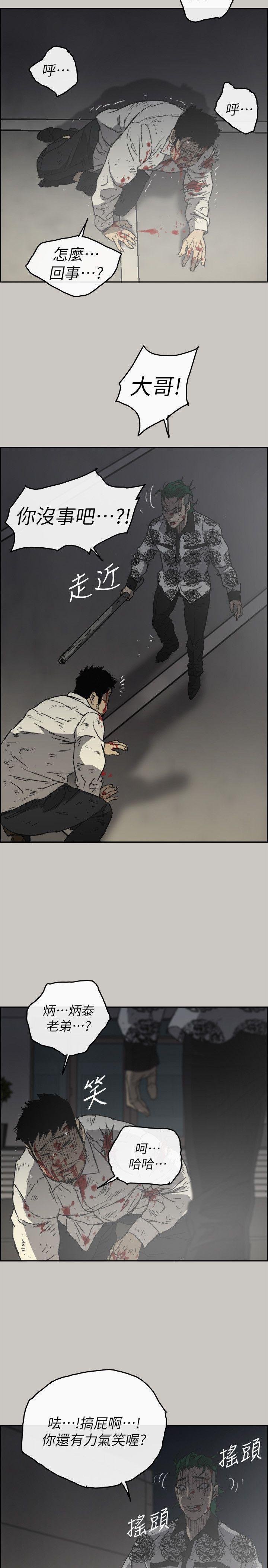 幽默漫画韩漫全集-第56话-炳泰的反击无删减无遮挡章节图片 