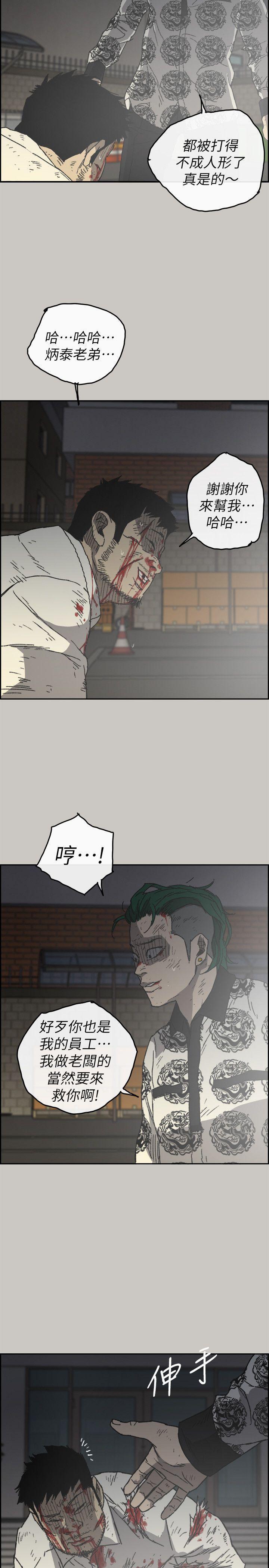 幽默漫画韩漫全集-第56话-炳泰的反击无删减无遮挡章节图片 