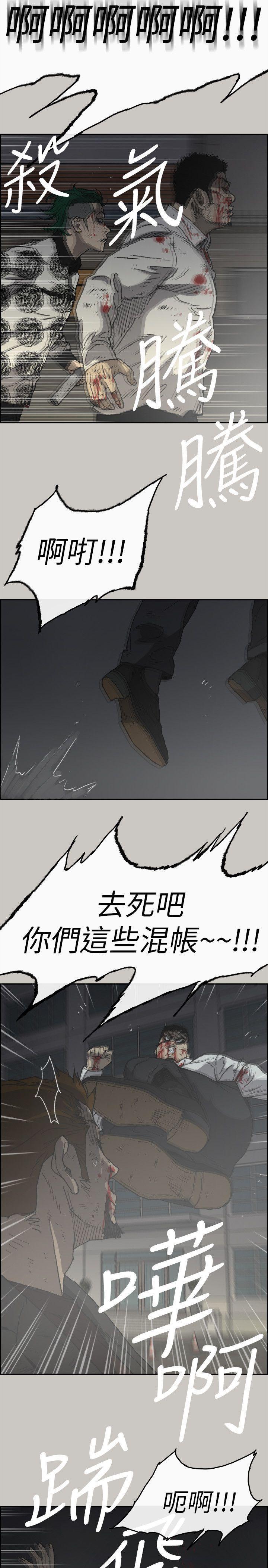 幽默漫画韩漫全集-第56话-炳泰的反击无删减无遮挡章节图片 