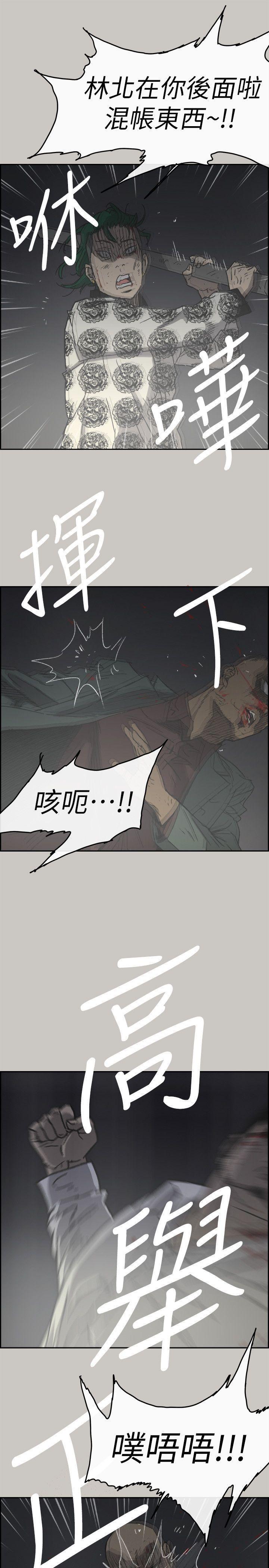 幽默漫画韩漫全集-第56话-炳泰的反击无删减无遮挡章节图片 