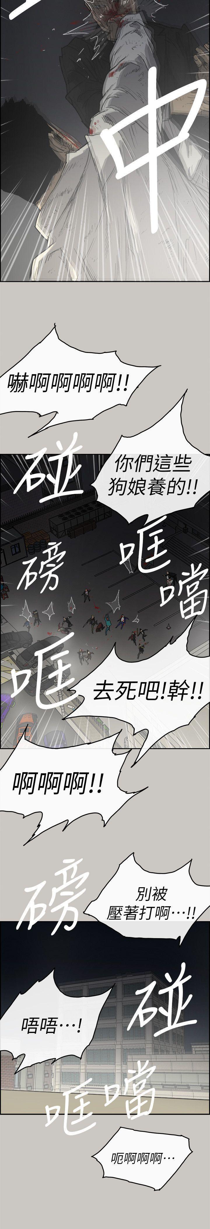 幽默漫画韩漫全集-第56话-炳泰的反击无删减无遮挡章节图片 