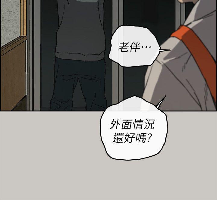 幽默漫画韩漫全集-第56话-炳泰的反击无删减无遮挡章节图片 
