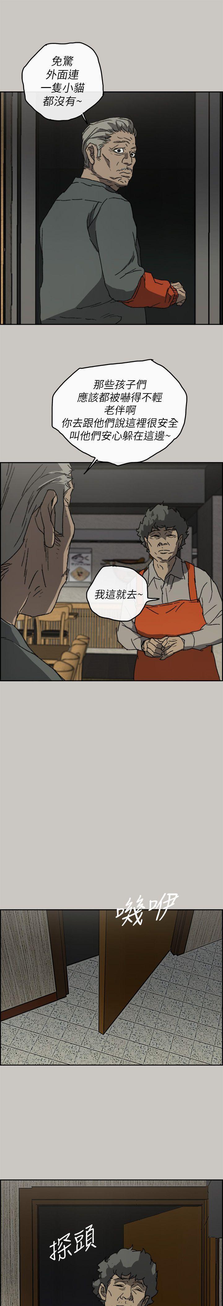 幽默漫画韩漫全集-第56话-炳泰的反击无删减无遮挡章节图片 