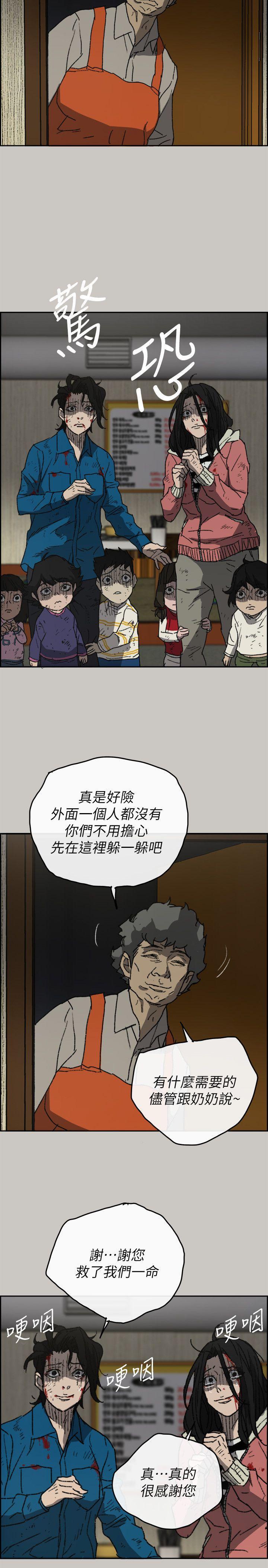 幽默漫画韩漫全集-第56话-炳泰的反击无删减无遮挡章节图片 