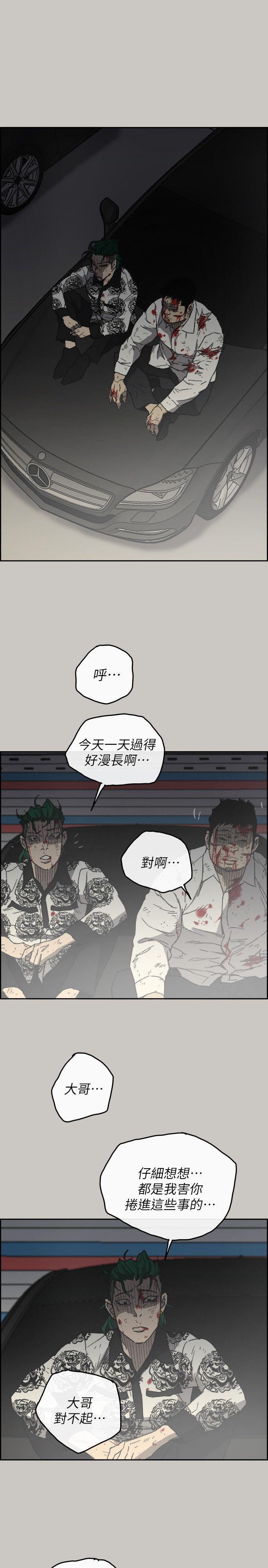 幽默漫画韩漫全集-第56话-炳泰的反击无删减无遮挡章节图片 