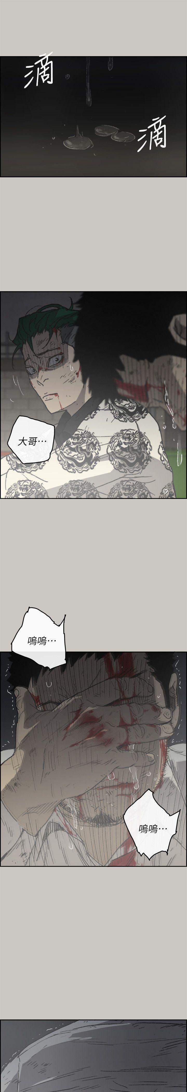 幽默漫画韩漫全集-第56话-炳泰的反击无删减无遮挡章节图片 