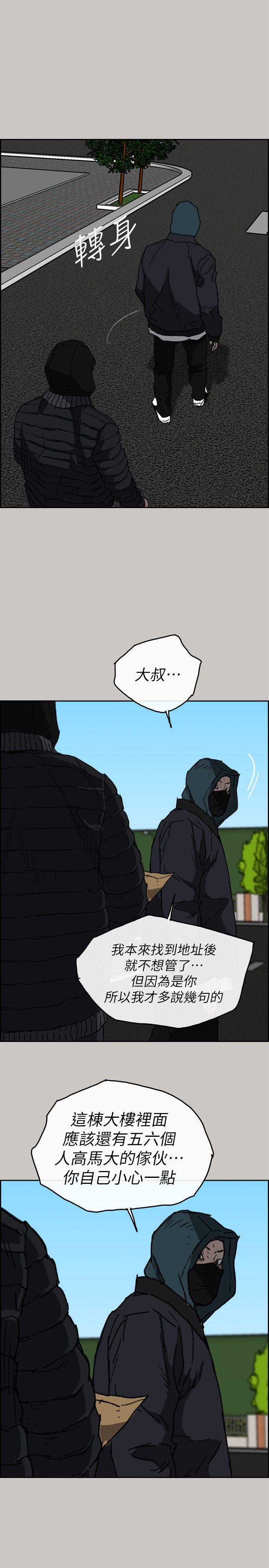 幽默漫画韩漫全集-最终话-把一切都做个了断无删减无遮挡章节图片 