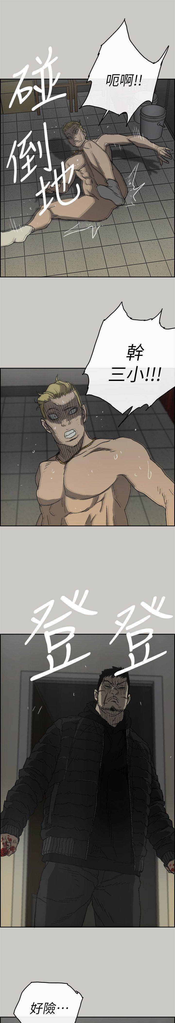 幽默漫画韩漫全集-最终话-把一切都做个了断无删减无遮挡章节图片 