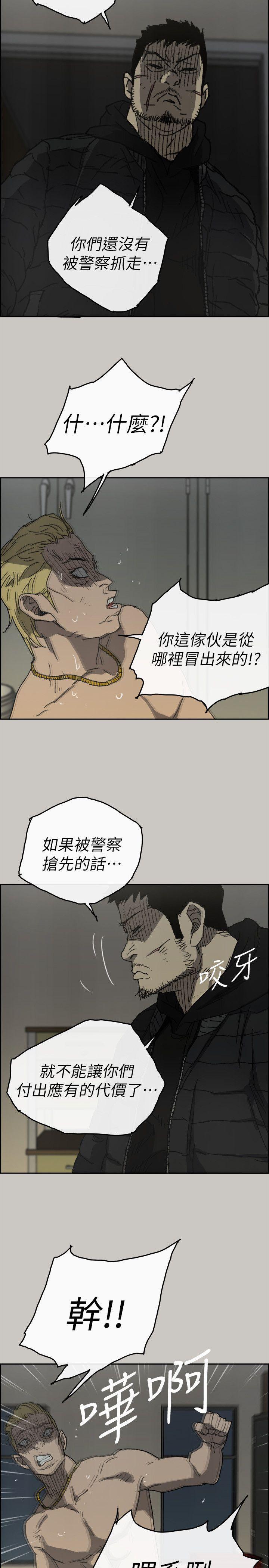 幽默漫画韩漫全集-最终话-把一切都做个了断无删减无遮挡章节图片 
