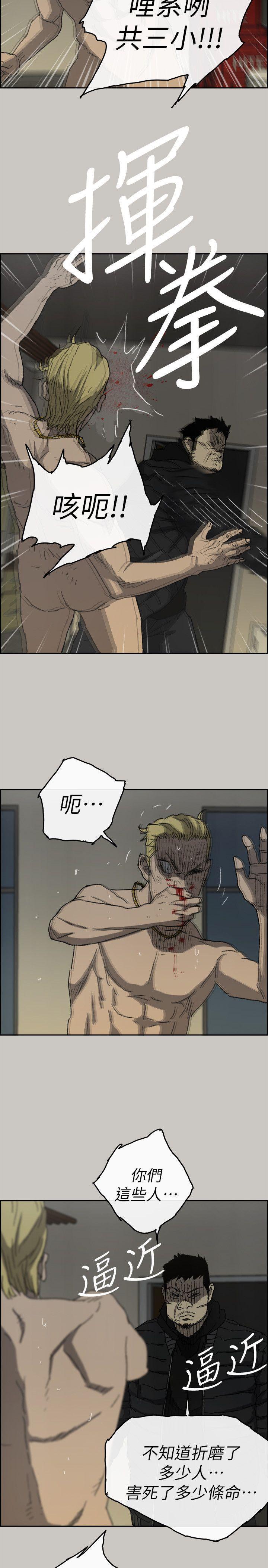 幽默漫画韩漫全集-最终话-把一切都做个了断无删减无遮挡章节图片 