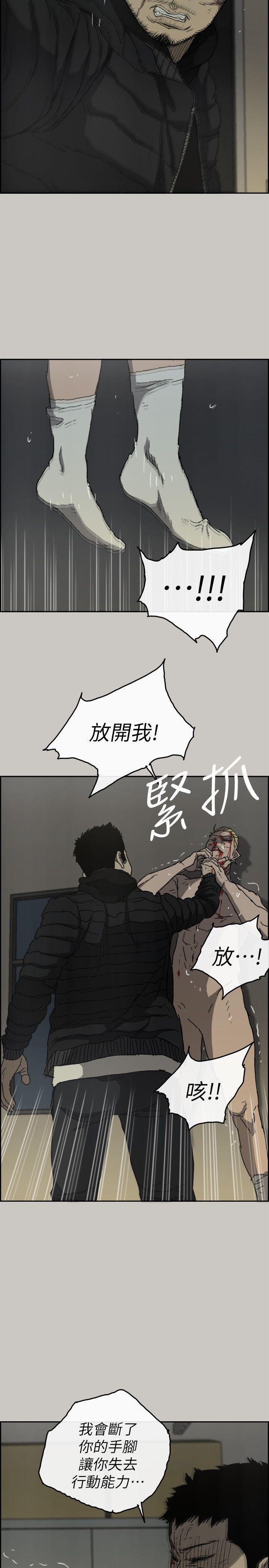 幽默漫画韩漫全集-最终话-把一切都做个了断无删减无遮挡章节图片 