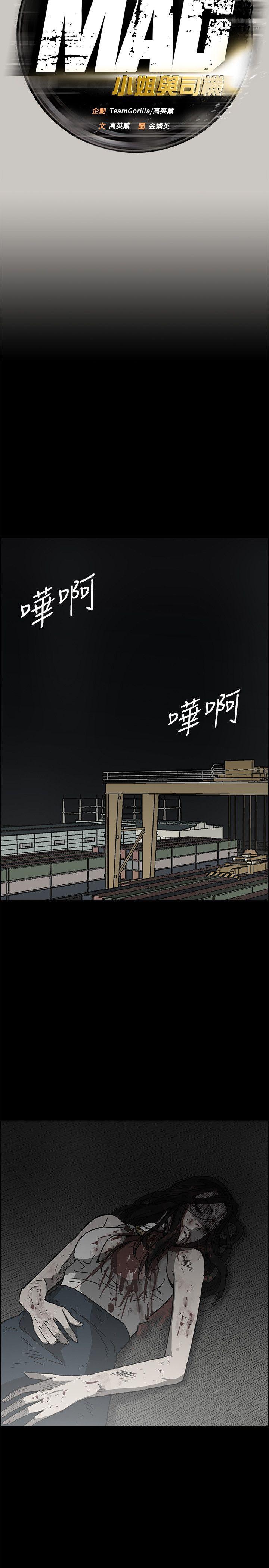 幽默漫画韩漫全集-最终话-把一切都做个了断无删减无遮挡章节图片 