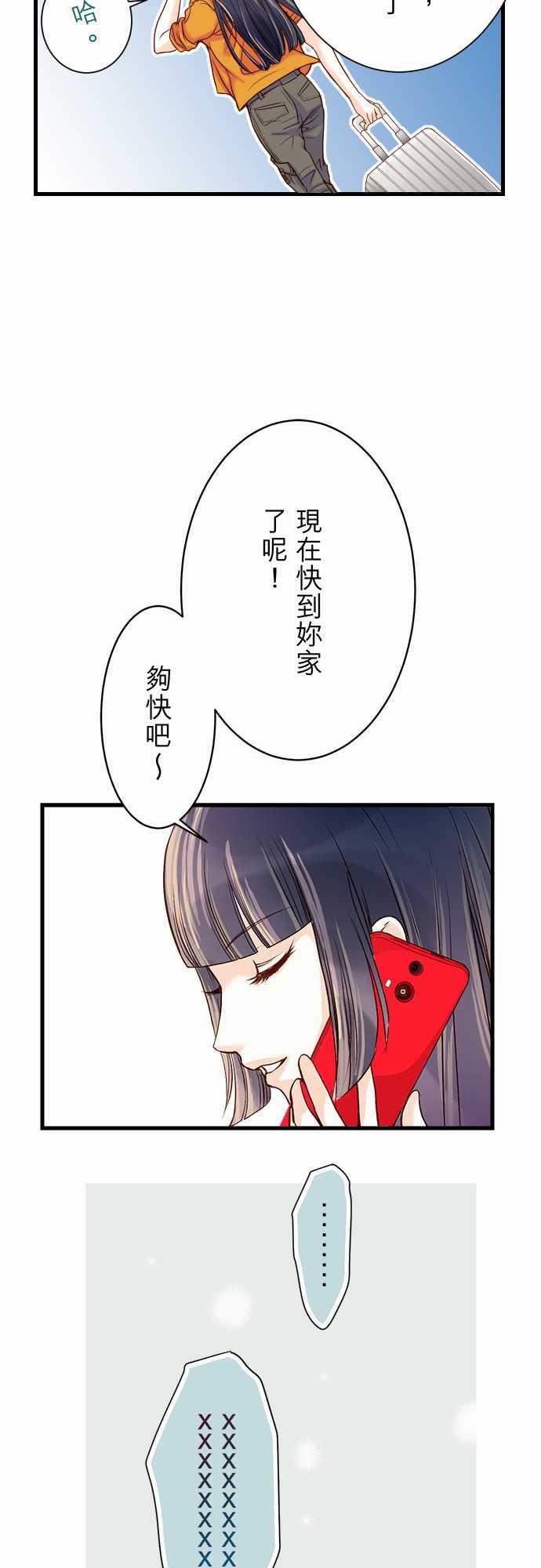 由莉亚100式漫画韩漫全集-第1话无删减无遮挡章节图片 