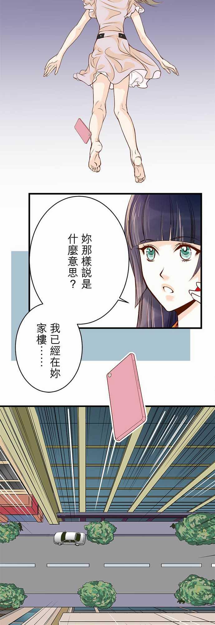 由莉亚100式漫画韩漫全集-第1话无删减无遮挡章节图片 